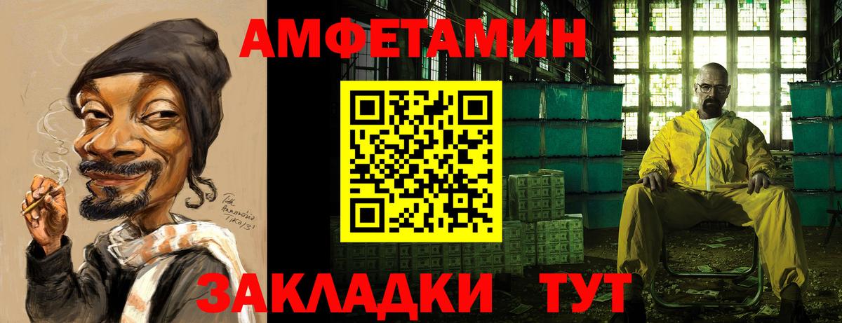 АМФ  АМФЕТАМИН Розовый  Вход с VPN  Ярославль 