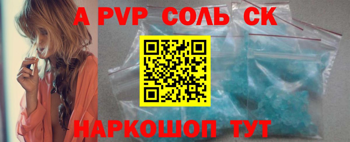 Ярославль  А ПВП  Вход с VPN  Alpha PVP мука  A-PVP VHQ 