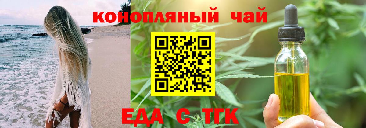 Еда ТГК марихуана  Вход с VPN  Ярославль 