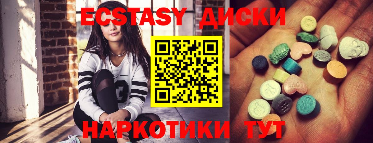 Экстази mix Ярославль