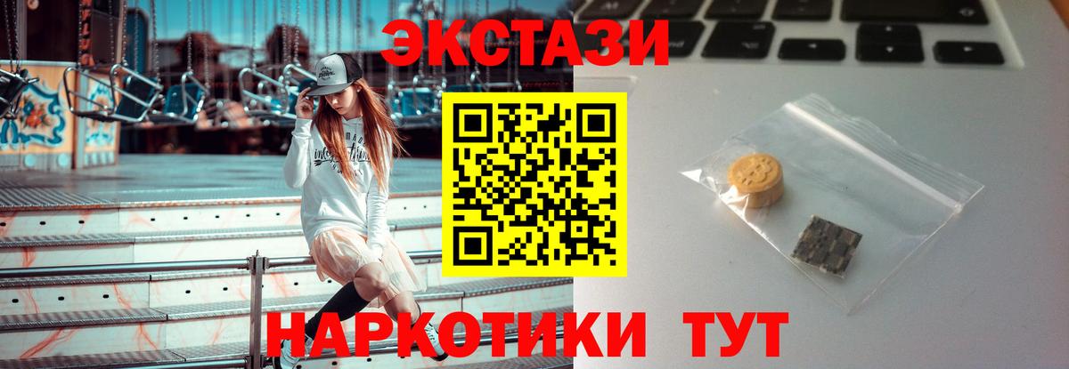 mega ONION  ЭКСТАЗИ 250 мг  darknet какой сайт  Ecstasy ешки  Ярославль  Вход с VPN 
