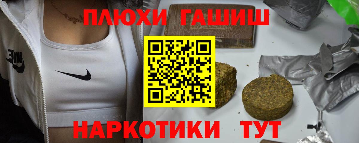 Гашиш Cannabis Ярославль