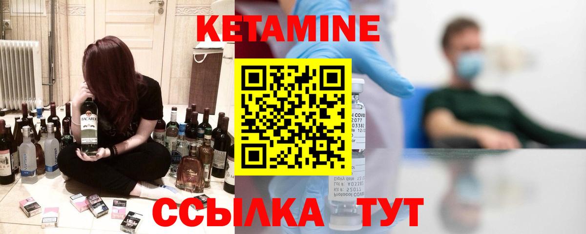 Кетамин ketamine  Вход с VPN  Ярославль 