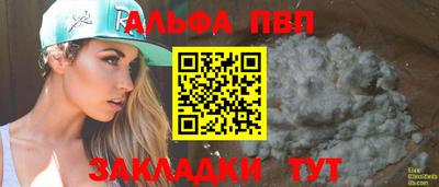 а пвп мука Кумертау