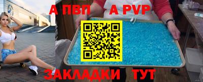 а пвп мука Кумертау