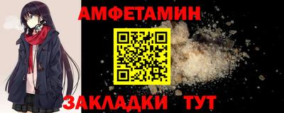 амфетамин Кулебаки