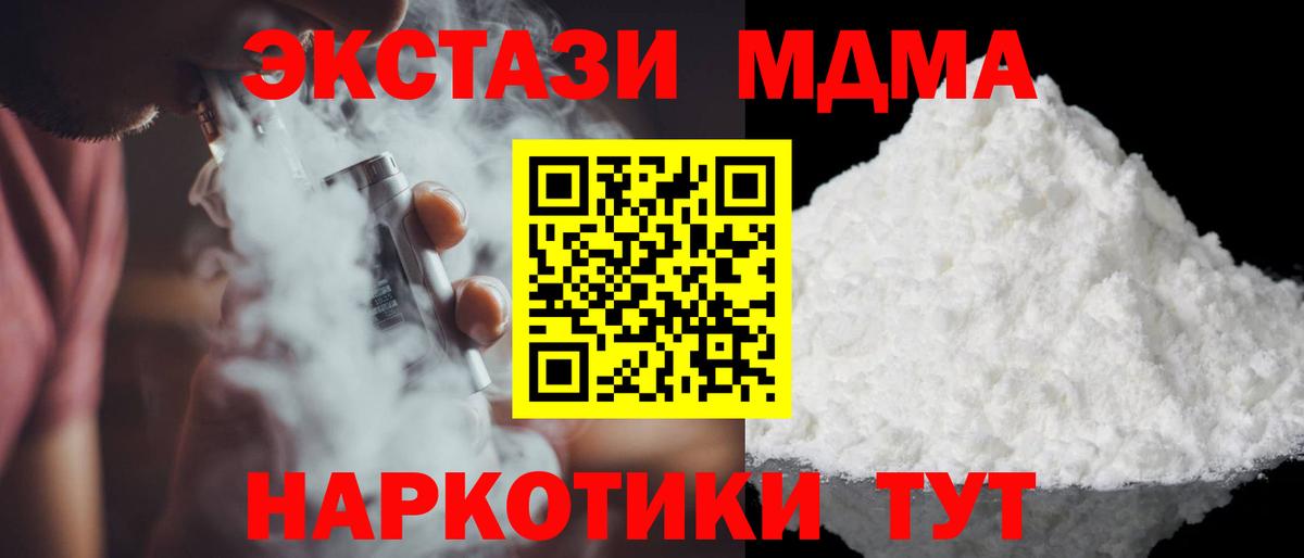 МДМА VHQ  MDMA VHQ  Ярославль  Вход с VPN 