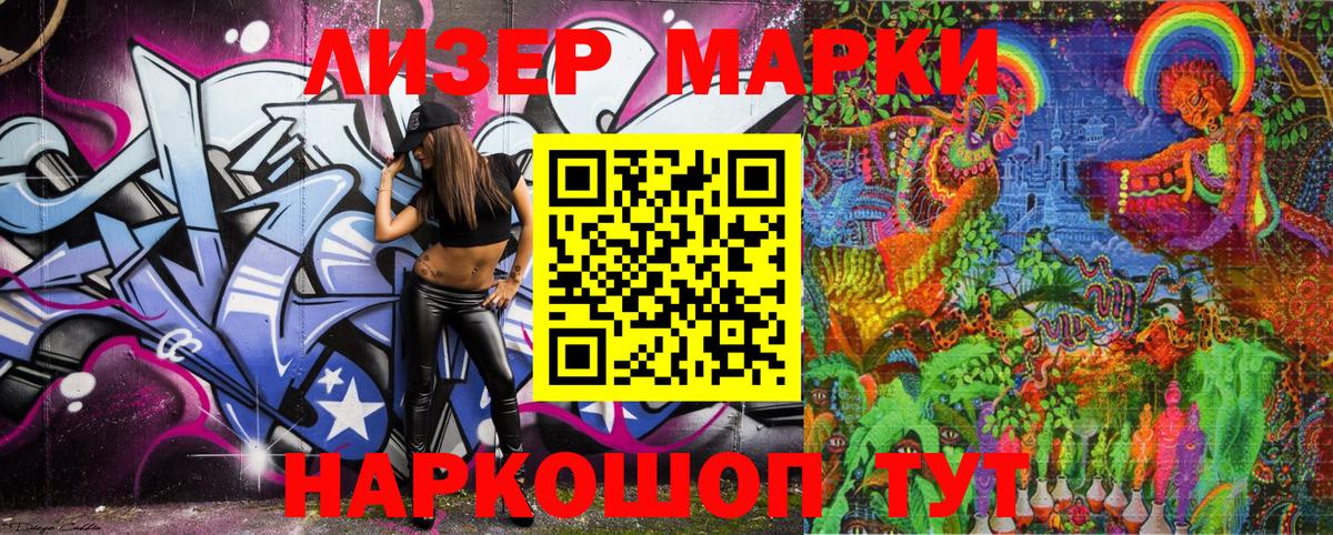 Марки NBOMe 1,5мг Ярославль