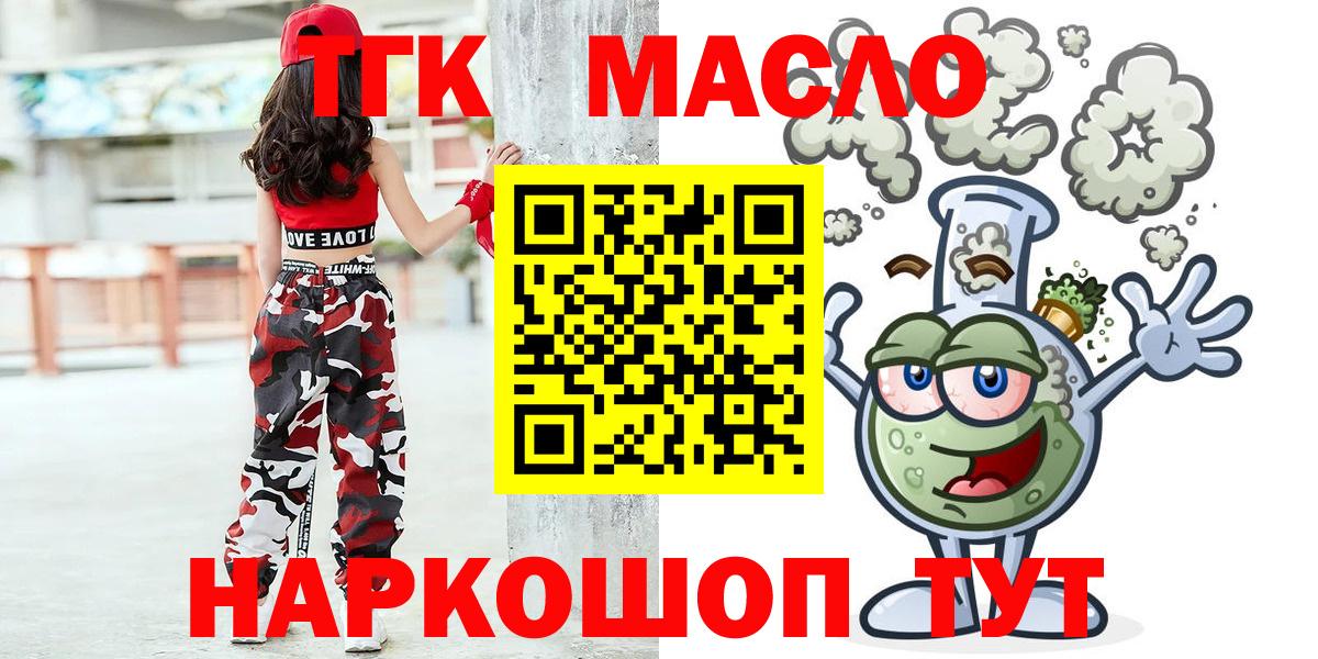 Дистиллят ТГК жижа Ярославль