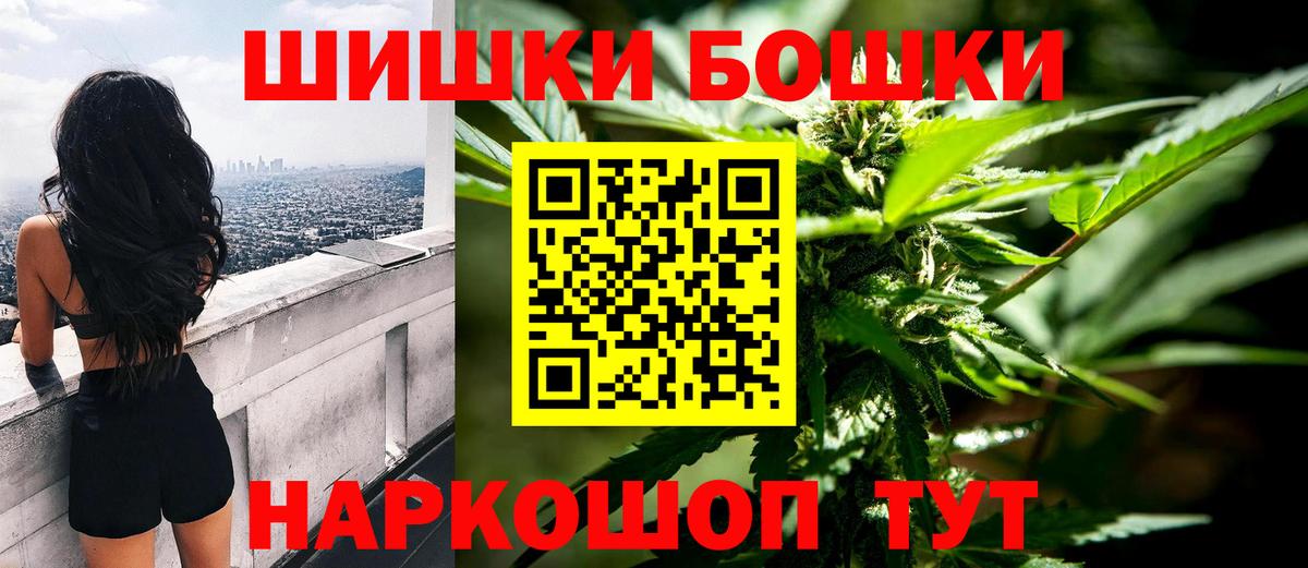 Бошки марихуана MAZAR Ярославль