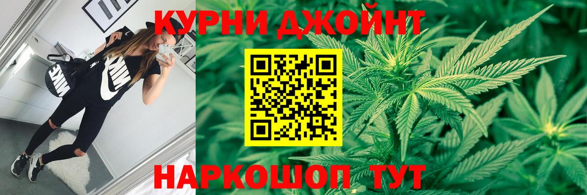 Каннабис LSD WEED  Бошки Шишки VHQ  Вход с VPN  Ярославль 